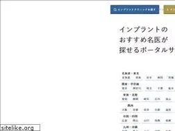 Sites similar to implant-clinic.jp