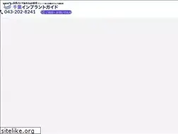 Sites similar to implant-guide.jp