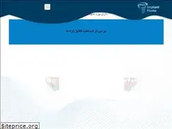 Sites similar to implant-home.ir