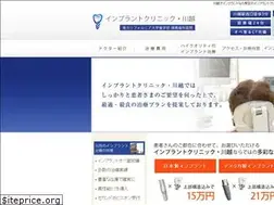 Sites similar to implant-kawagoe.com