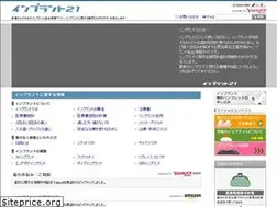 Sites similar to implant21.com