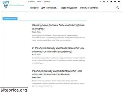 Sites similar to implantarium.ru