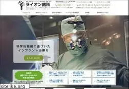 Sites similar to implantcenter.ne.jp