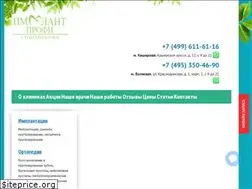 Sites similar to implantprofi.ru