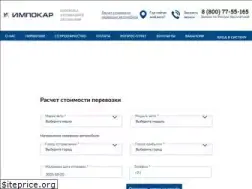 Sites similar to impocar.ru