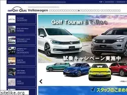 Sites similar to import-cars.co.jp