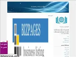 Sites similar to import-export.blogfa.com
