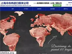 Sites similar to import-meat.com