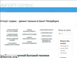 Sites similar to import-service.ru