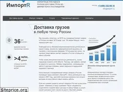 Sites similar to import-v-rossiu.ru