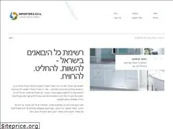 Sites similar to importers.co.il