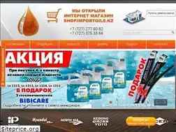 Sites similar to importoils.kz