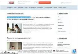 Sites similar to impravo.ru