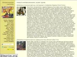Sites similar to impressionism.su