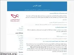 Sites similar to imprezafarsi.blogfa.com