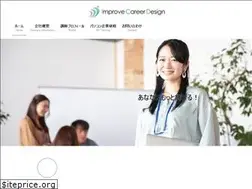 Sites similar to improve-cd.co.jp