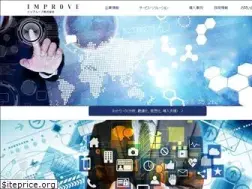 Sites similar to improve-sys.jp