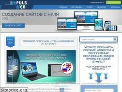 Sites similar to impuls-web.ru