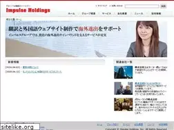 Sites similar to impulse-holdings.com