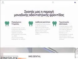 Sites similar to ims.dental