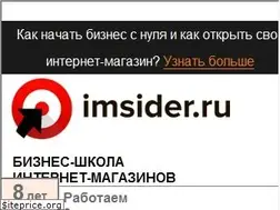 Sites similar to imsider.ru