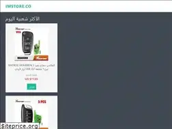 Sites similar to imstore.co