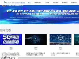 Sites similar to imt2020.org.cn