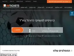 Sites similar to imtickets.co.il