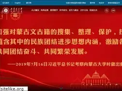 Sites similar to imu.edu.cn