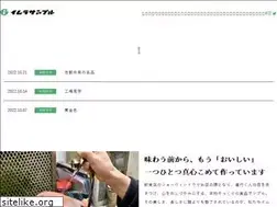 Sites similar to imura-sample.co.jp