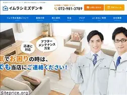 Sites similar to imura-shimizudenki.com