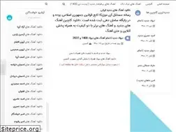 Sites similar to imusica.ir