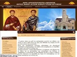 Sites similar to in-agioianargyroi.gr