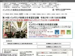 Sites similar to in-bound.or.jp