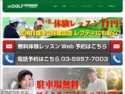 Sites similar to in-golf.jp