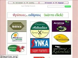 Sites similar to in-gourmet.gr