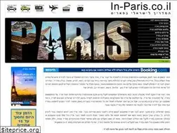 Sites similar to in-paris.co.il