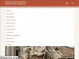 Sites similar to in-rome.ru