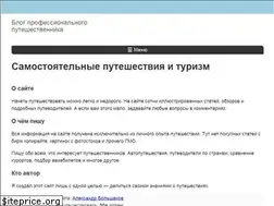 Sites similar to in-trips.ru