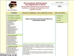 Sites similar to in-yaz-book.ru
