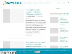 Sites similar to in2mobile.gr