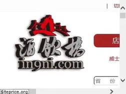 Sites similar to in9ni.com