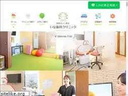 Sites similar to ina-dental.jp
