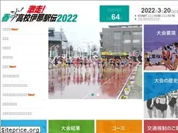 Sites similar to ina-ekiden.jp