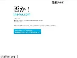 Sites similar to ina-ka.com