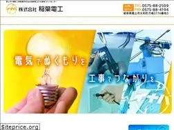 Sites similar to inaba-denkou.jp