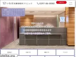 Sites similar to inaba-ent.clinic