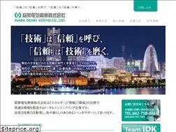 Sites similar to inaba-idk.co.jp