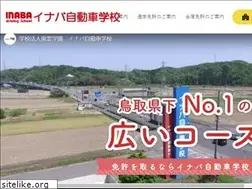 Sites similar to inaba.ac.jp