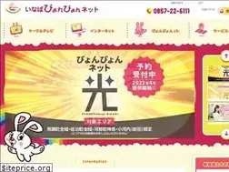 Sites similar to inabapyonpyon.net